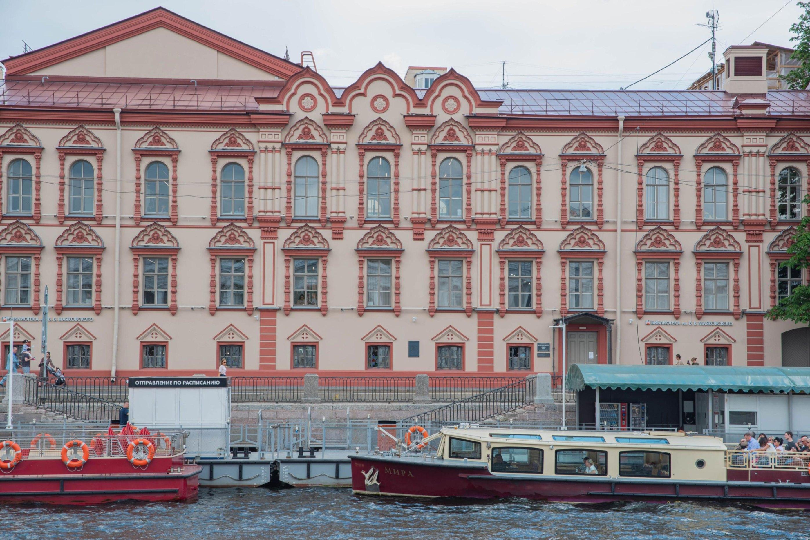 Центральная городская публичная библиотека им. В. В. Маяковского. Главное здание на Фонтанке