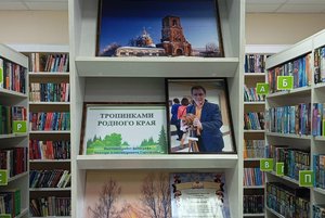 Фотовыставка « Тропинками родного края»