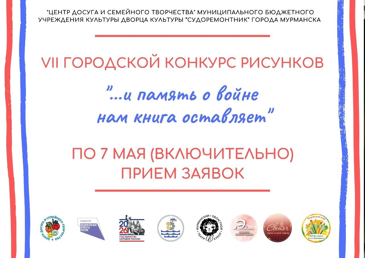 И память о войне нам книга оставляет