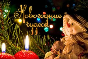 «История Нового года»