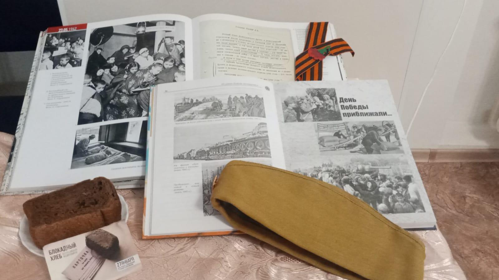 Познавательная программа «Ленинград. Память. Блокада»