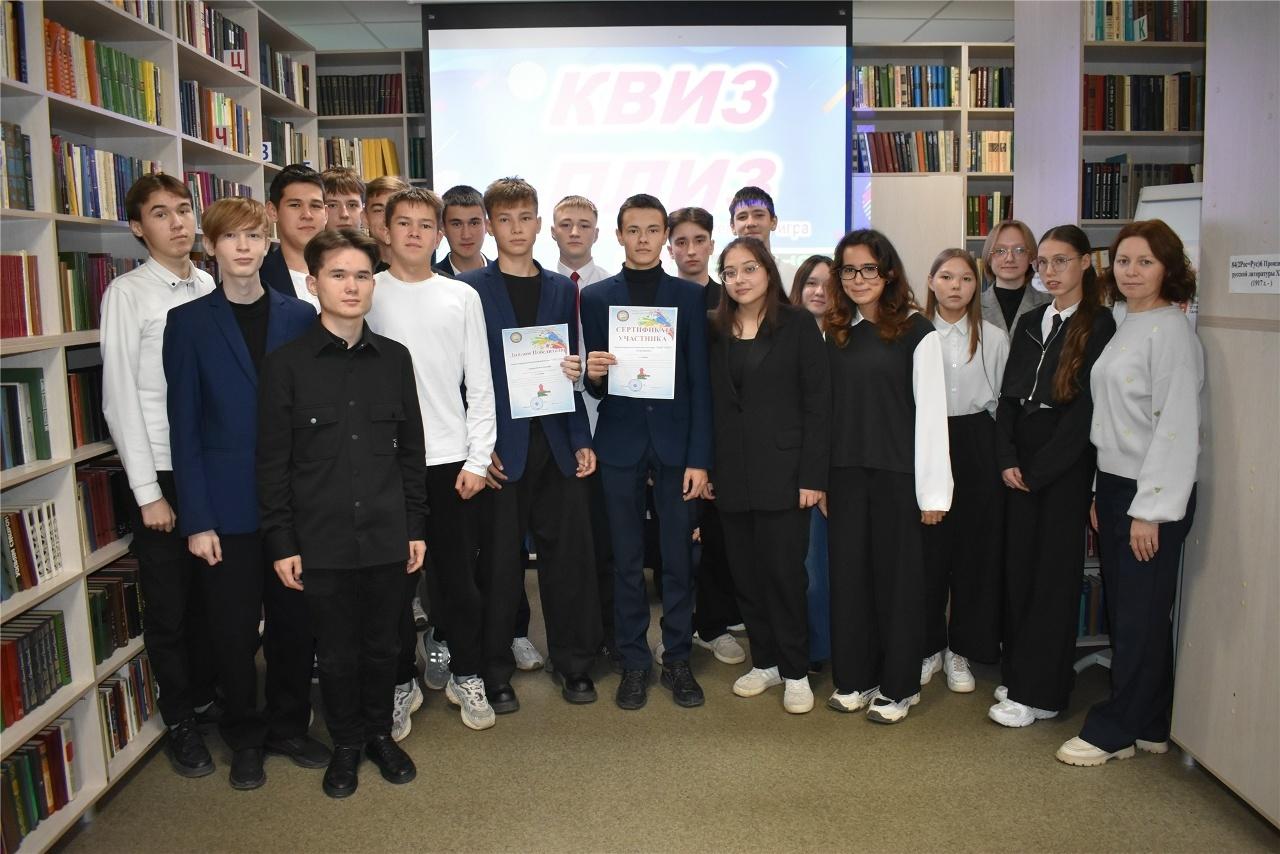 Литературная игра «Квиз, плиз!»