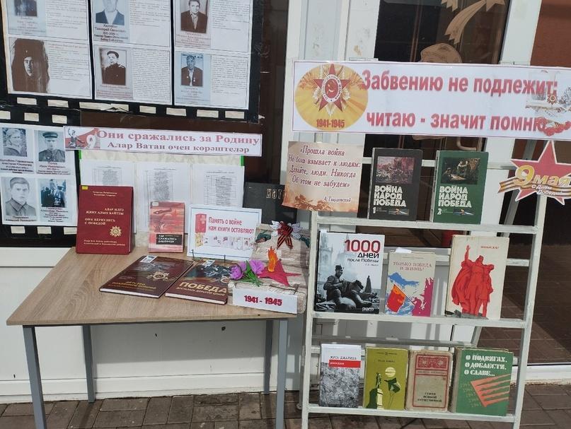 Программа «Память поколений: 80 лет на страже мира»