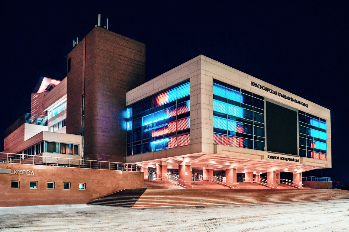 Красноярская краевая филармония