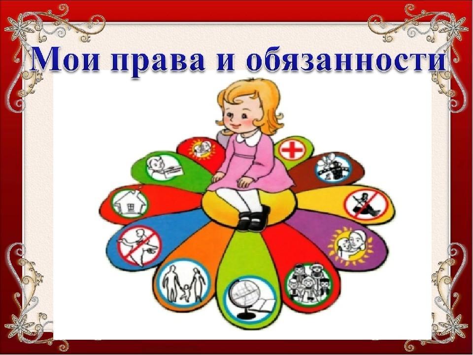 Мои права -моя защита -беседа со школьниками