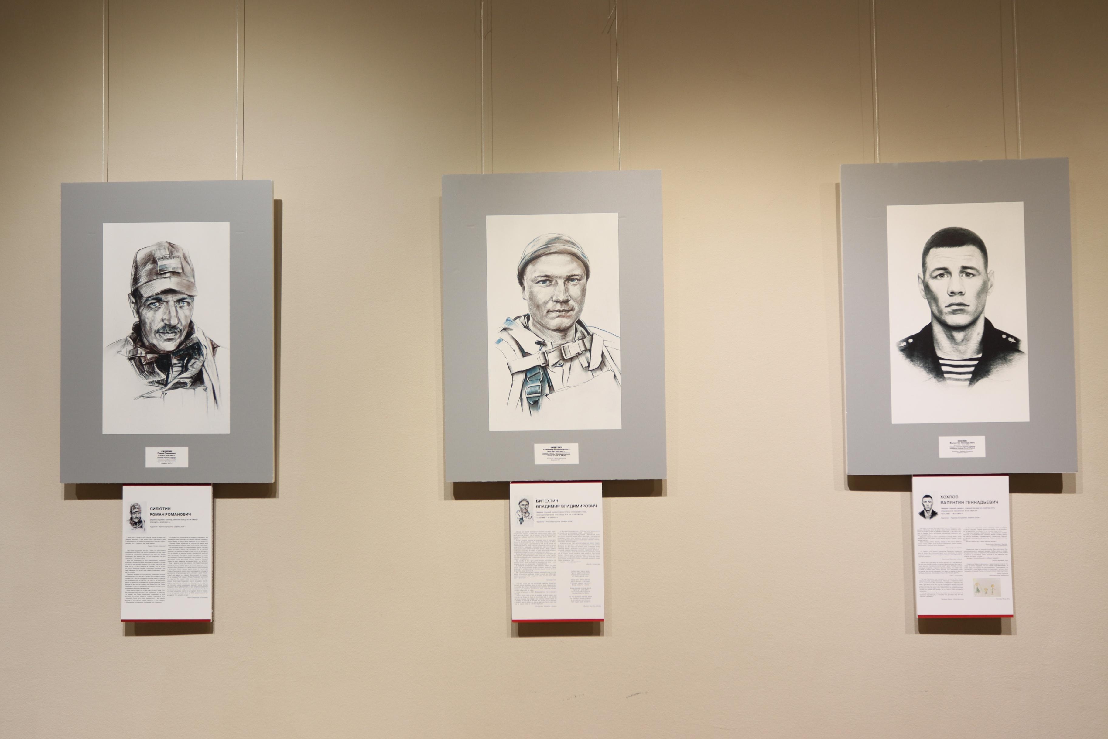 Передвижная выставка портретов «Героев родные глаза»