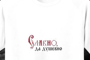 Мастер-класс «Старославянская письменность»