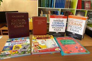 Программа «Что? Где? Как? Каталоги, словари, энциклопедии»