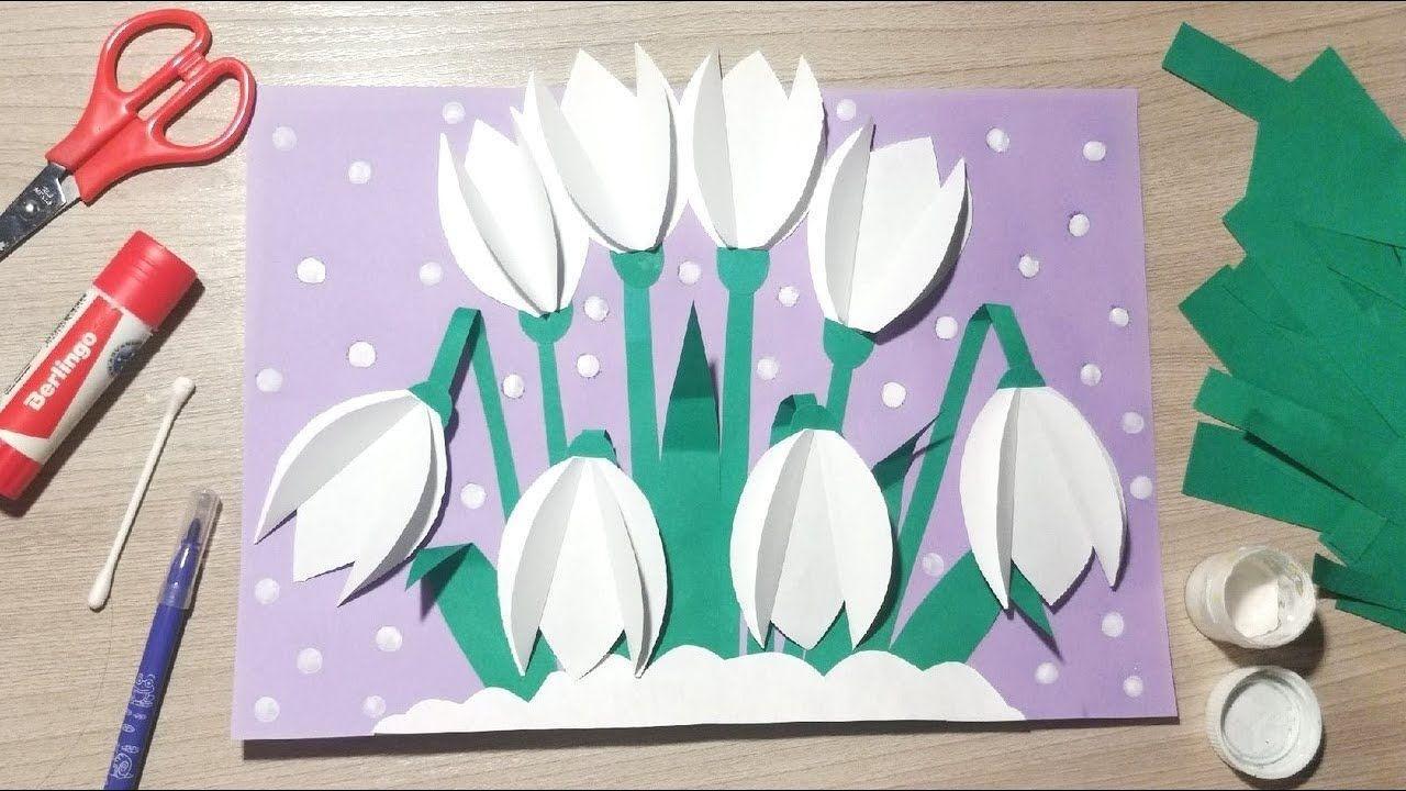 «Мастерская Первоцветов – мастер-класс по созданию весенних открыток и цветов из бумаги.