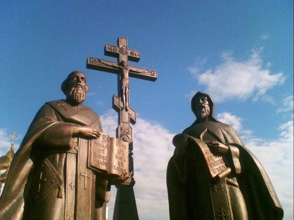 «Просветители славян»