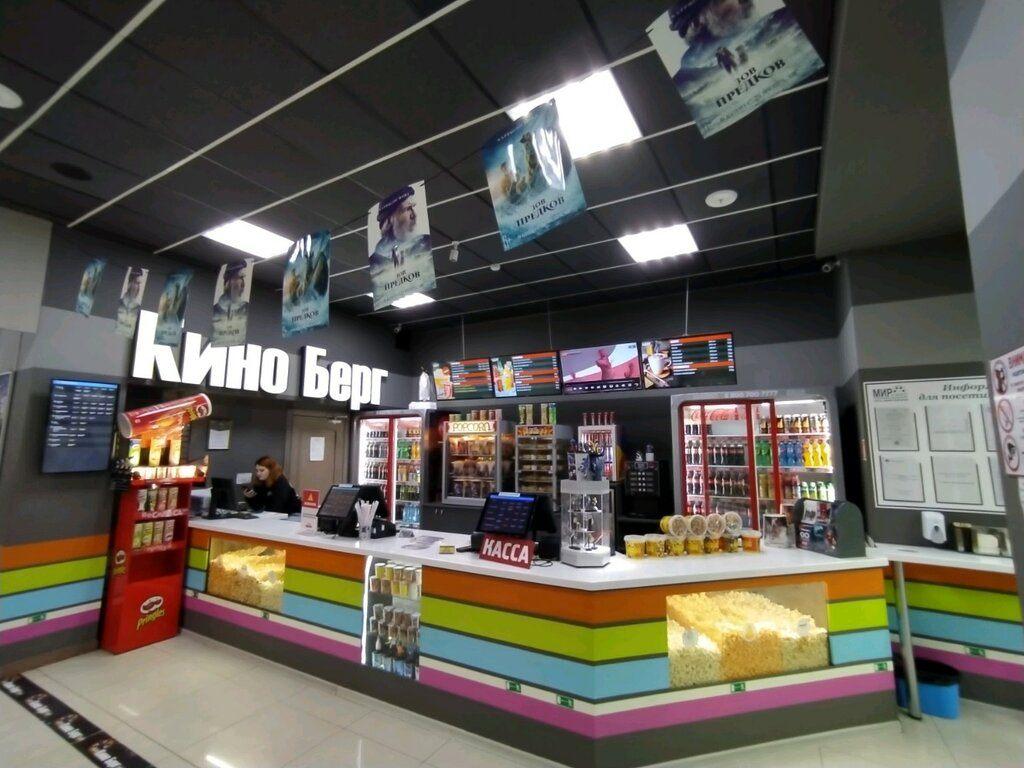 кинотеатр берг. берг симферополь. киноафиша симферополь берг. симферополь пр. кинотеатр берг.