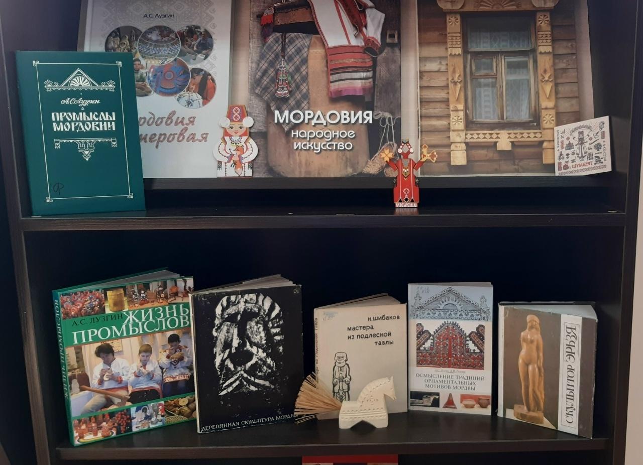 Книжная выставка «Живое дерево ремесел»: к Году единства народов России