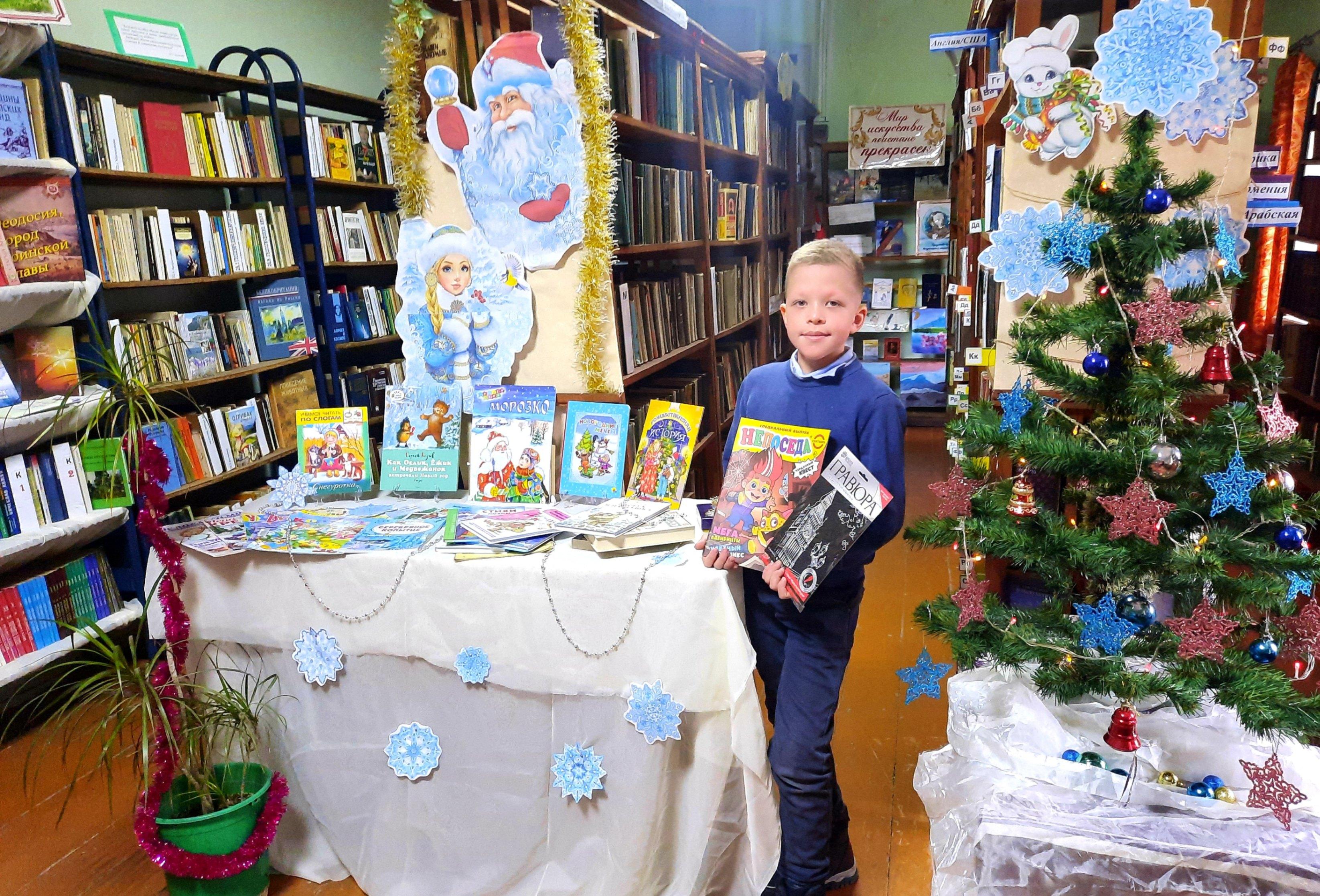 Новогодний литературный вечер «Новогоднее настроение в библиотеке»