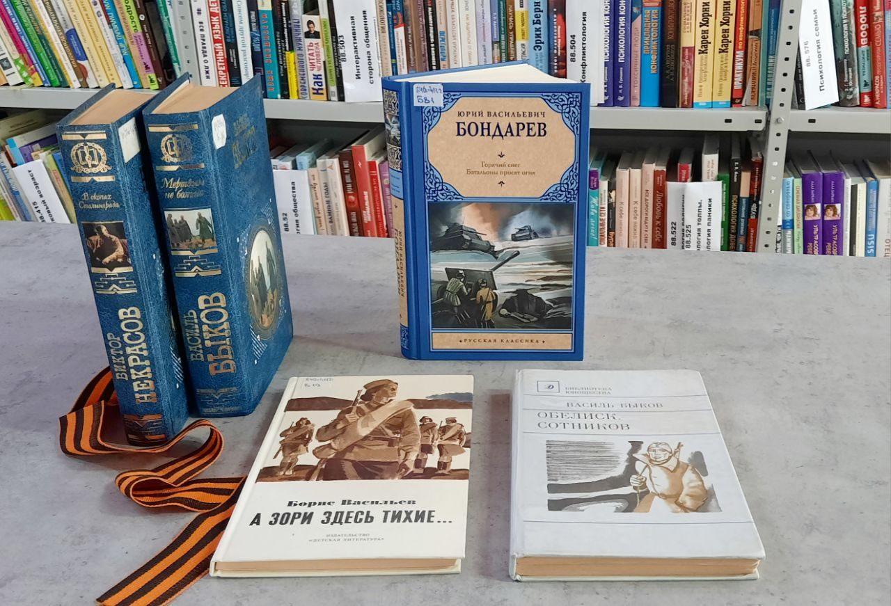 Лекция «Лейтенантская проза. Истоки. Особенности. Актуальность»