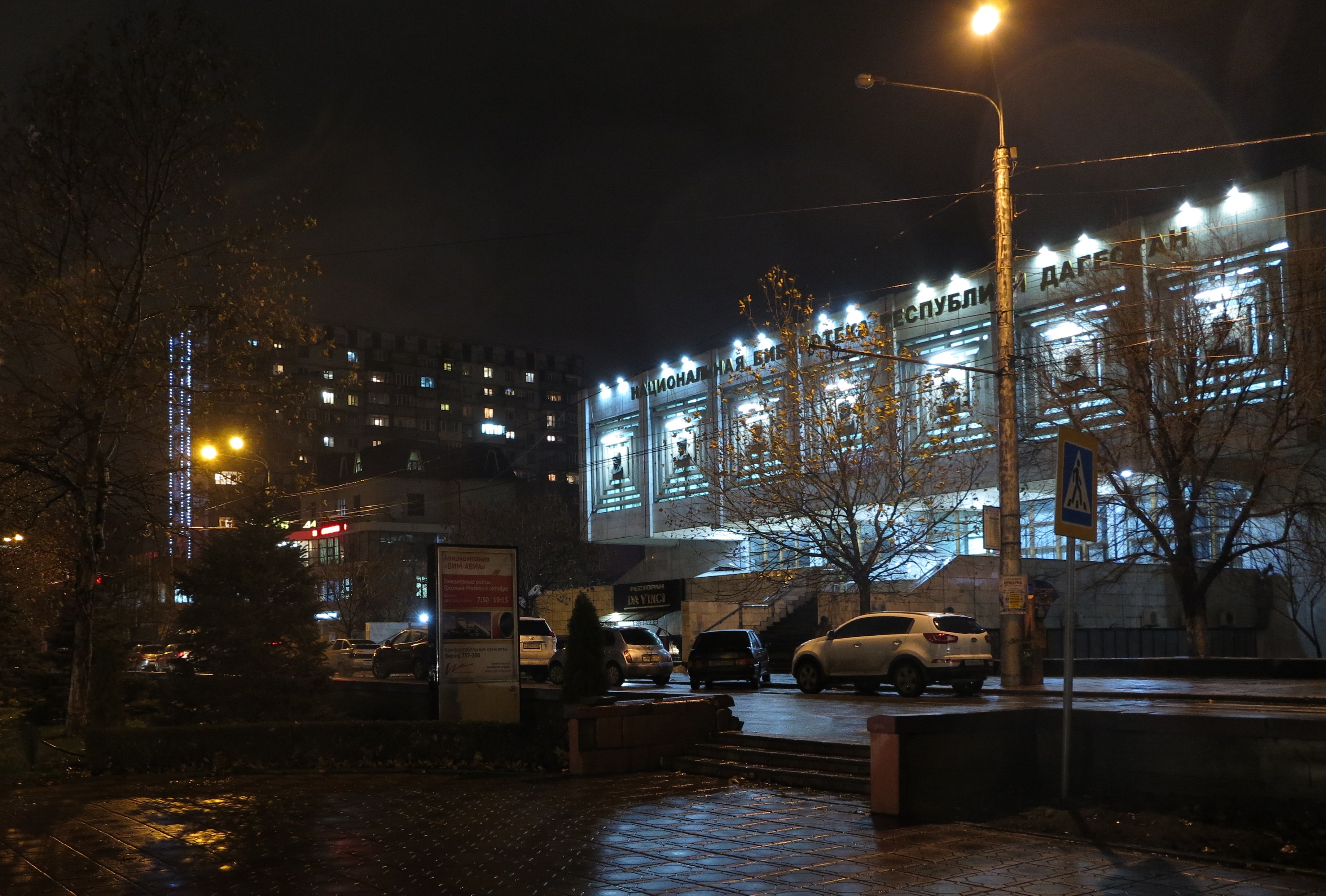Национальная библиотека Республики Дагестан им. Р. Гамзатова