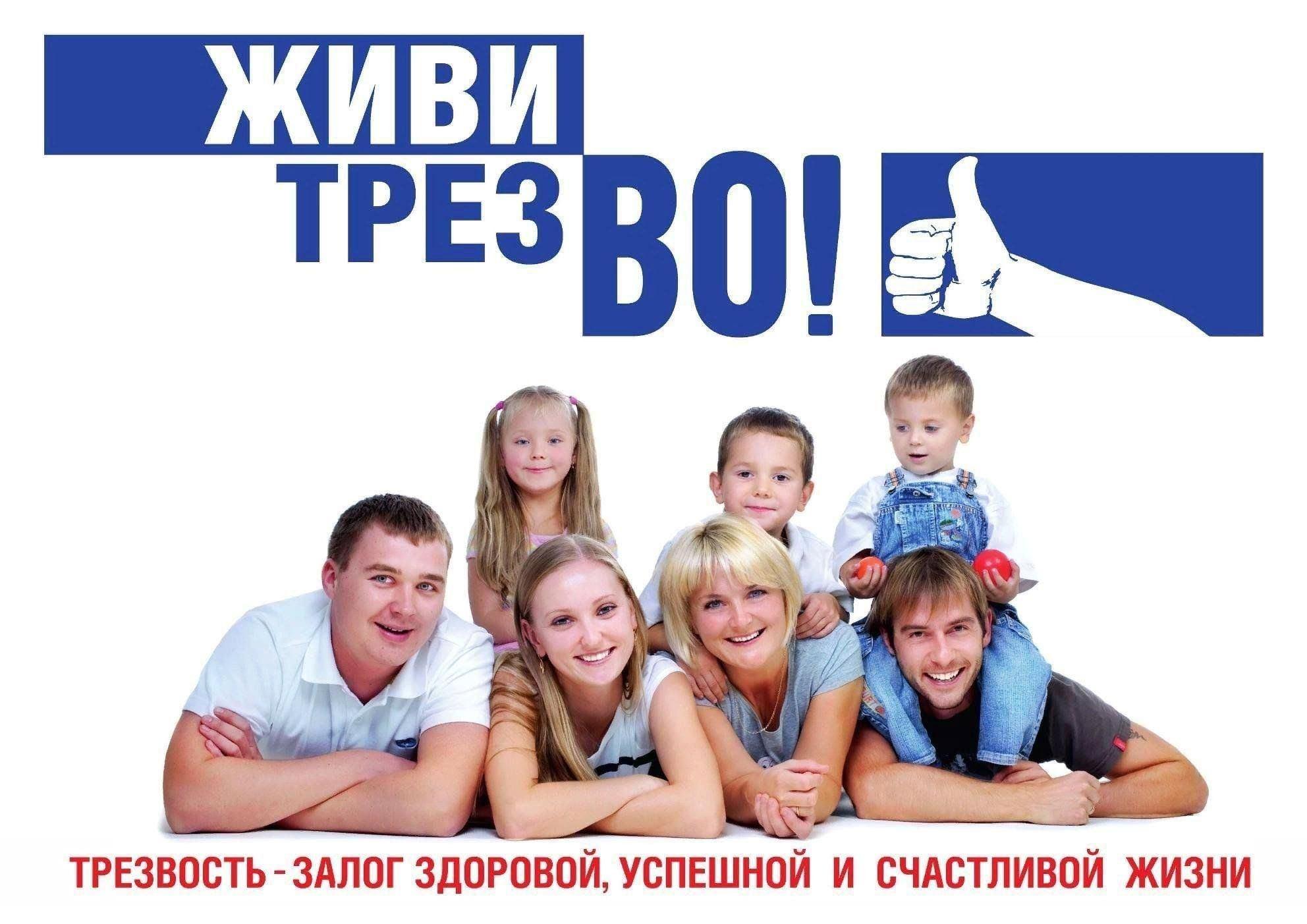 «Трезвость-необходимое условие здоровья, счастья и успеха»-устный журнал