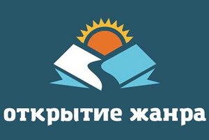 Открытие жанра: феерия