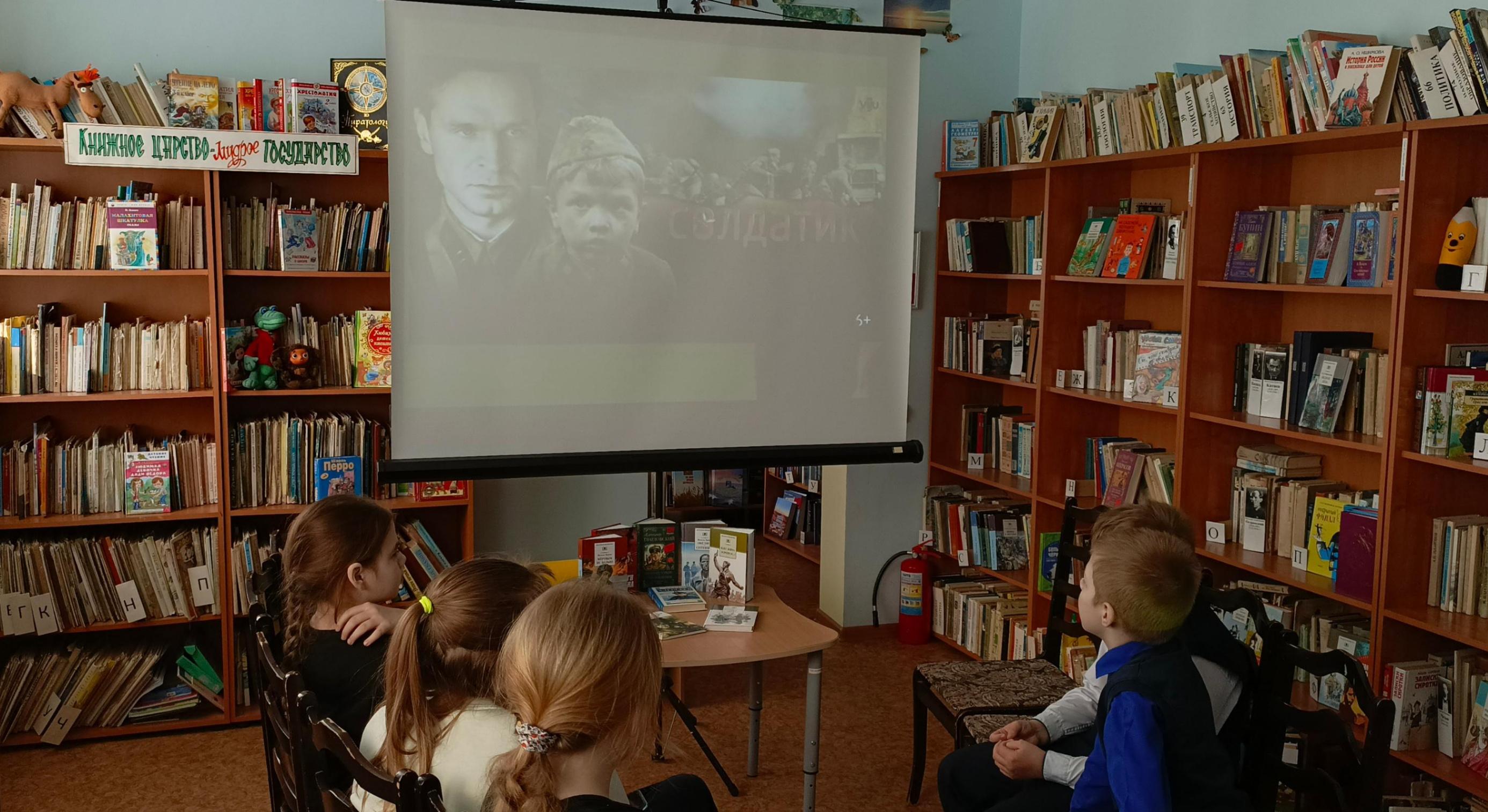 Диалог у экрана «Маленькие герои большой войны»