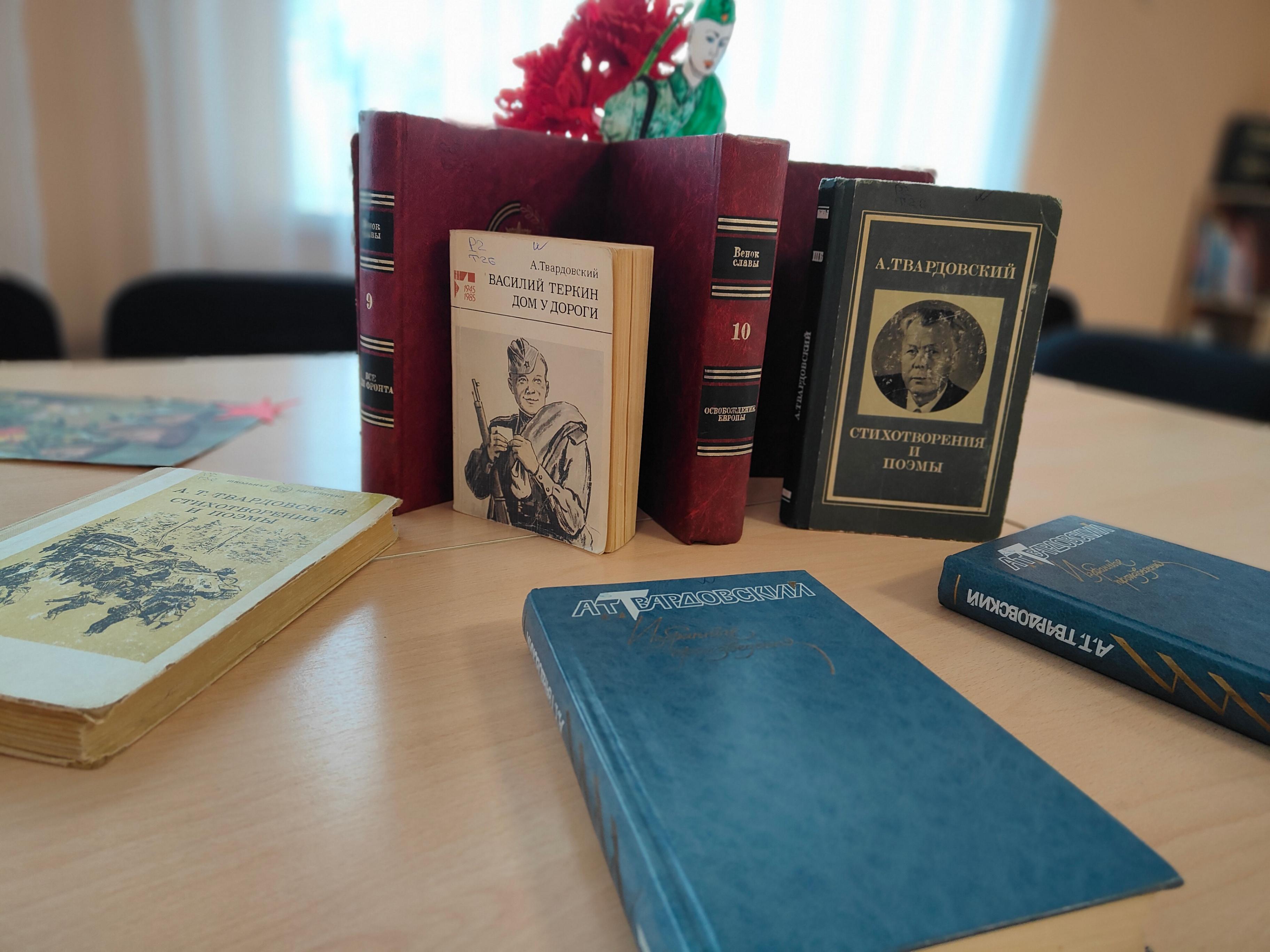 Читательская конференция «Поэма А.Т. Твардовского «Василий Тёркин»