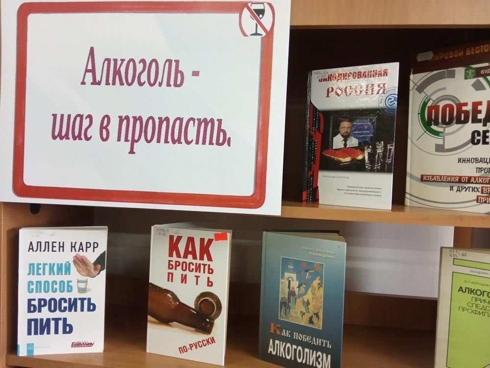 «Алкоголь-шаг в пропасть»