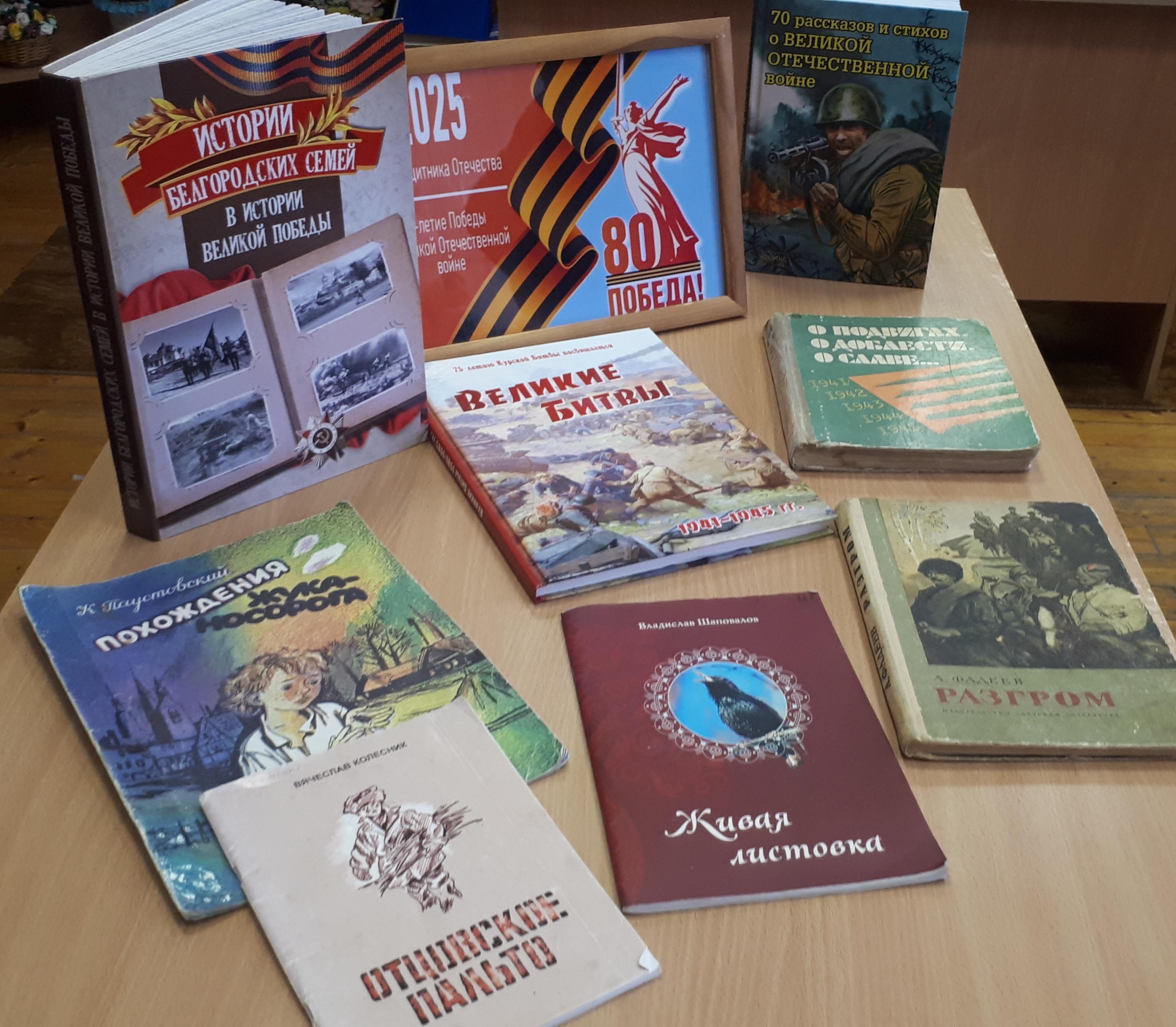 Книжная выставка «Реалии войны: прошлое и настоящее»