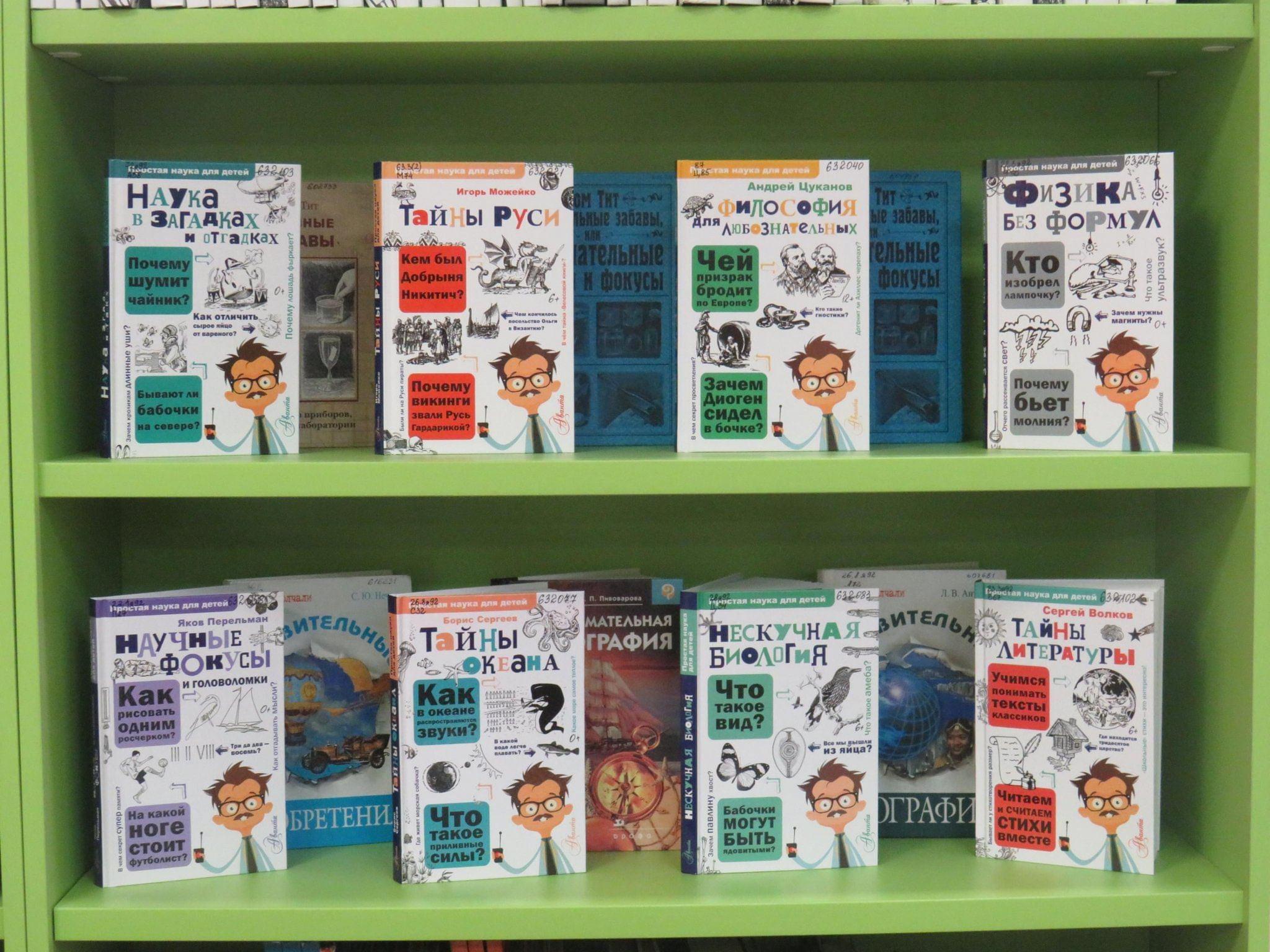 Выставка «Наука за страницами школьного учебника»