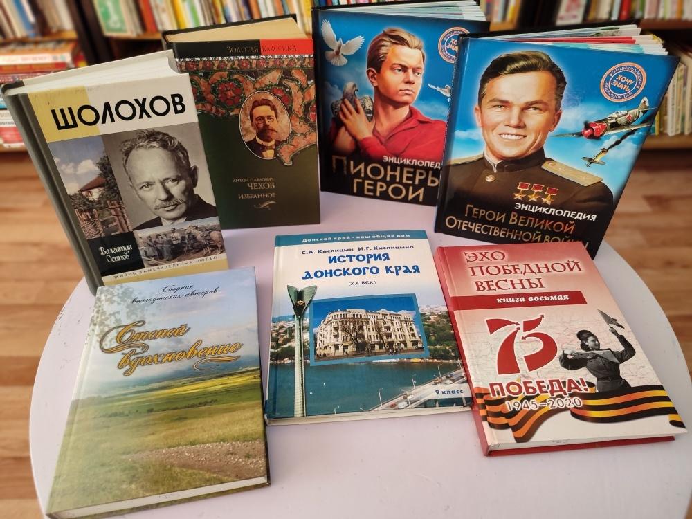 Краеведческая программа «Патриот Дона»
