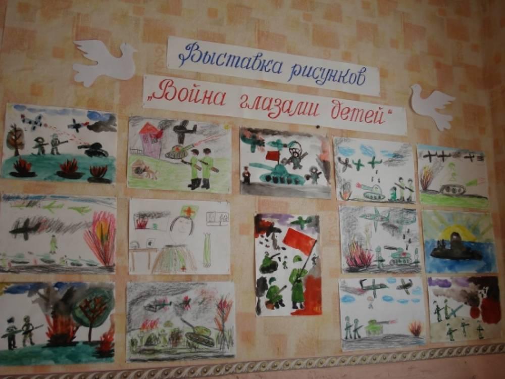 Выставка рисунков «Война глазами детей»