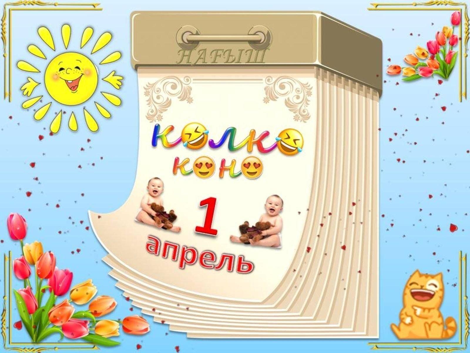 «Көлке шоу»юмор кичәсе