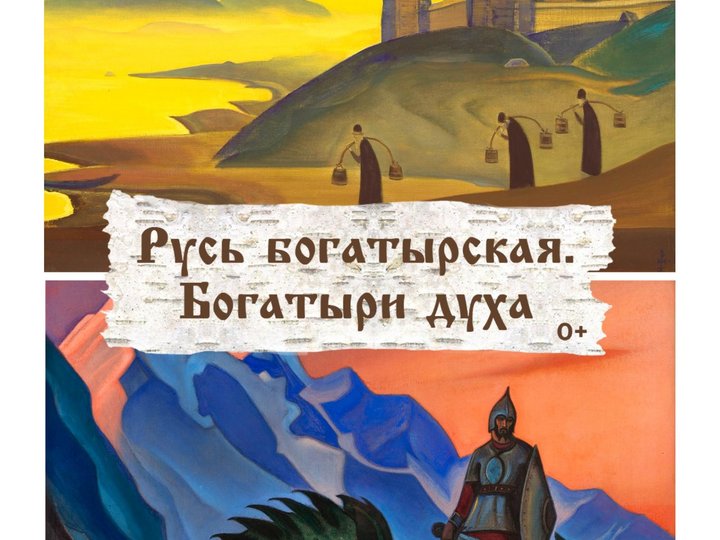 богатыри духа пушкин в своем пламенном
