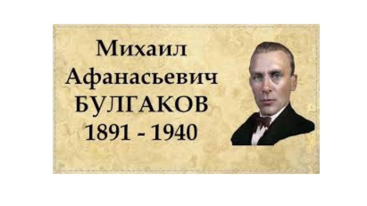 «Мастер на все времена»