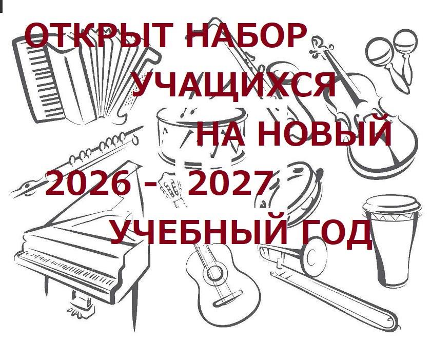 Приходите к нам учиться!