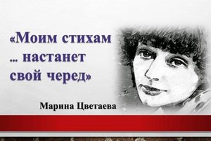 Литературный час «Моим стихам настанет свой черед»