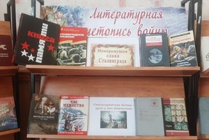 Программа «В окопах Сталинграда»