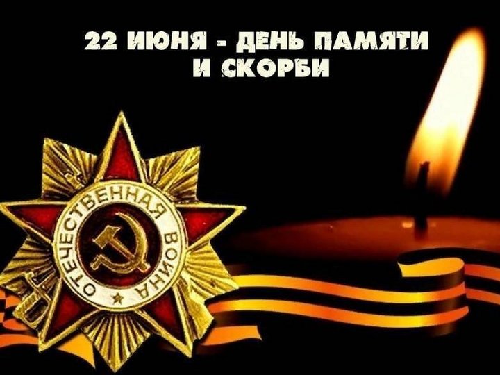 Проект помнить чтобы жить