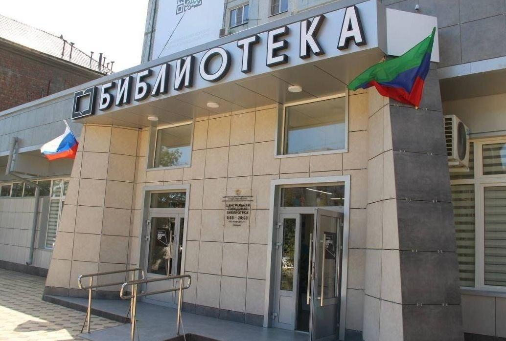 Центральная библиотека нового поколения г. Махачкалы