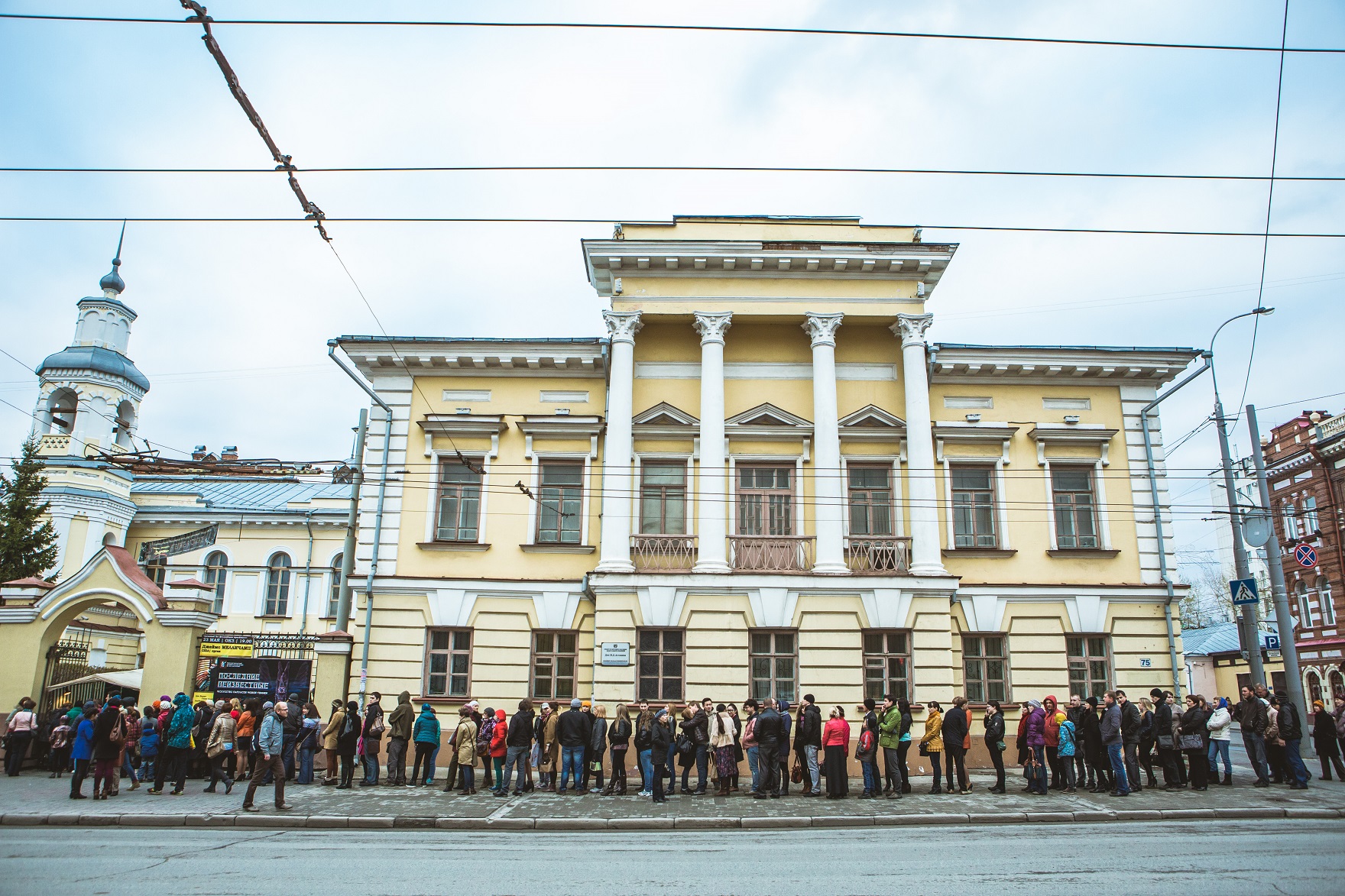 Томский областной краеведческий музей