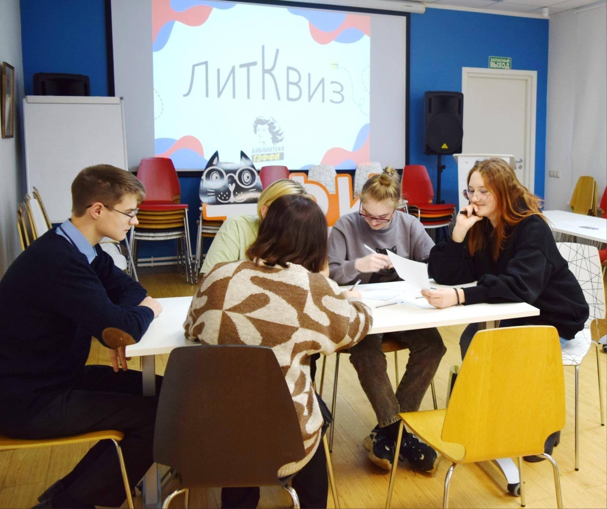 Программа «Литквиз»