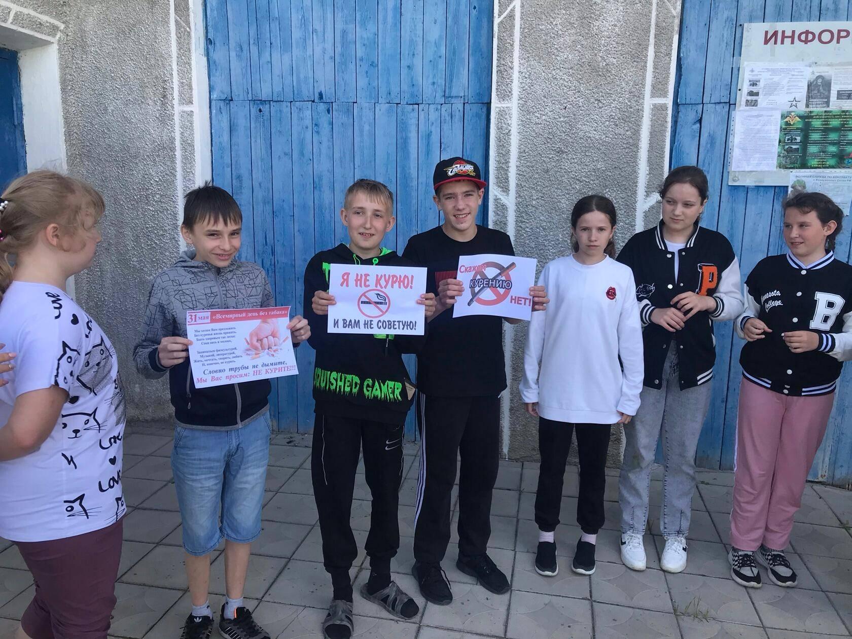 «Скажи курению–нет!»