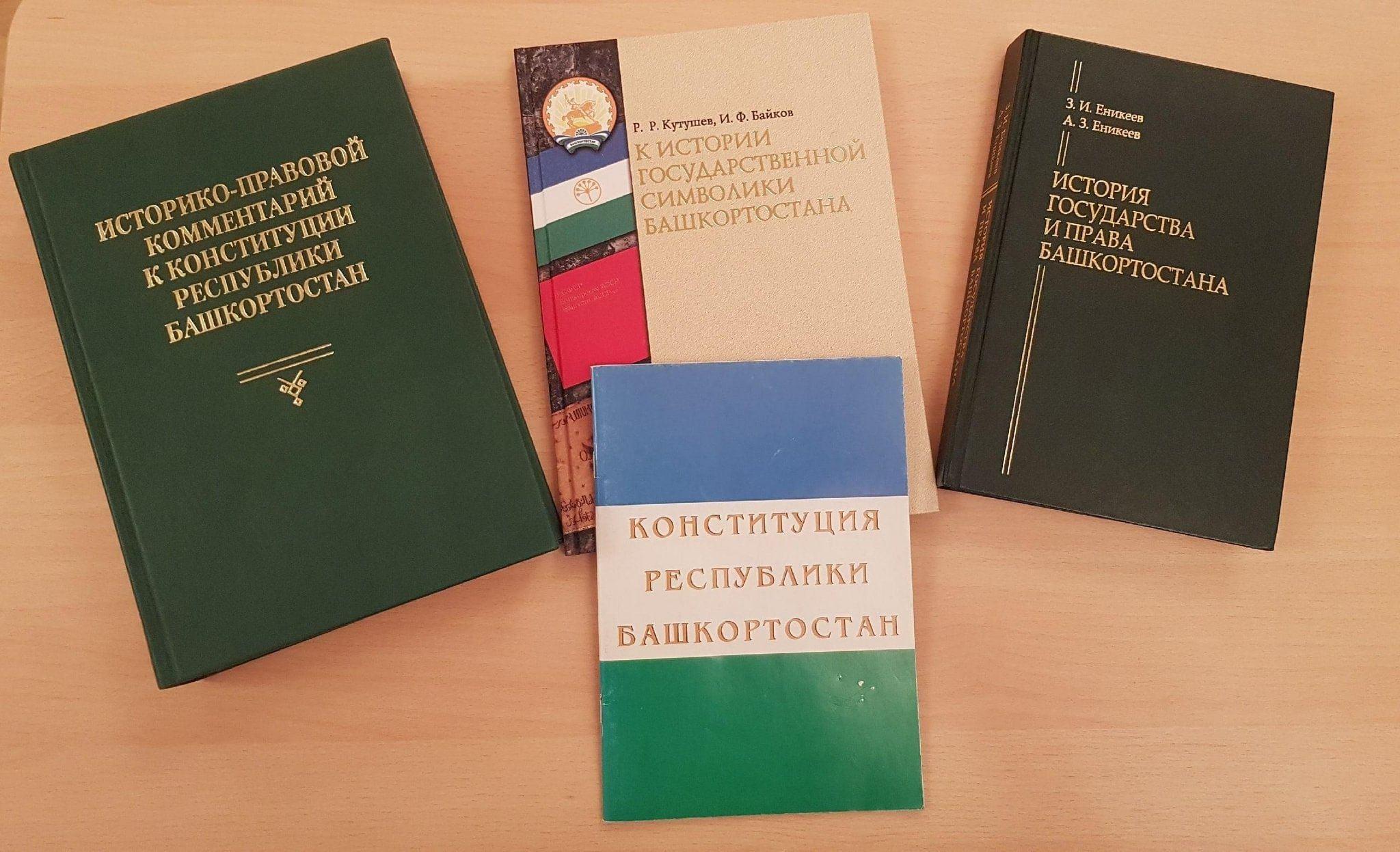 Тематическая программа «Знатоки Конституции»