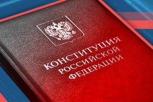 Литературно-правовой час «Конституция–Закон , по нему мы все живем»