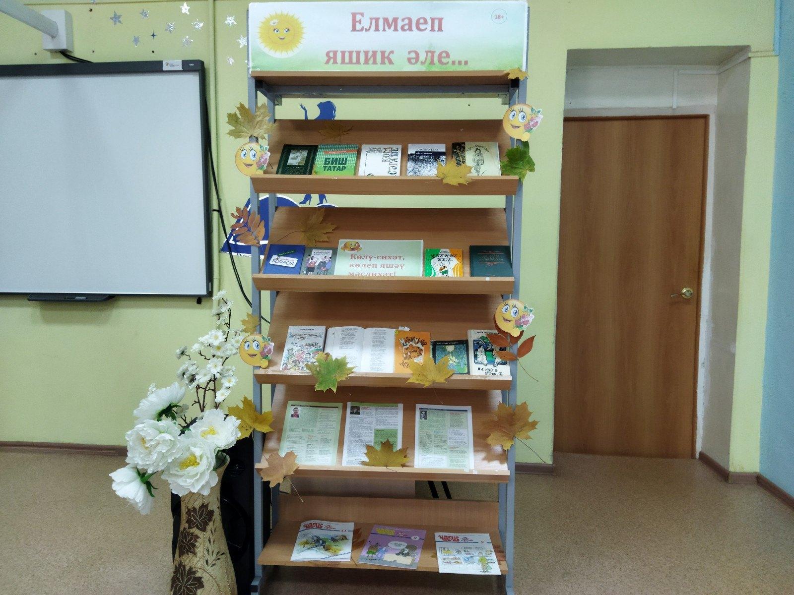 Выставка-дегустация «Новые книги нового века» –«Яңа китаплар»