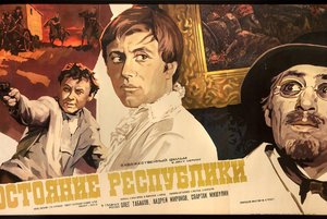 Виртуальная выставка киноплакатов из фондов ОГЛМТ