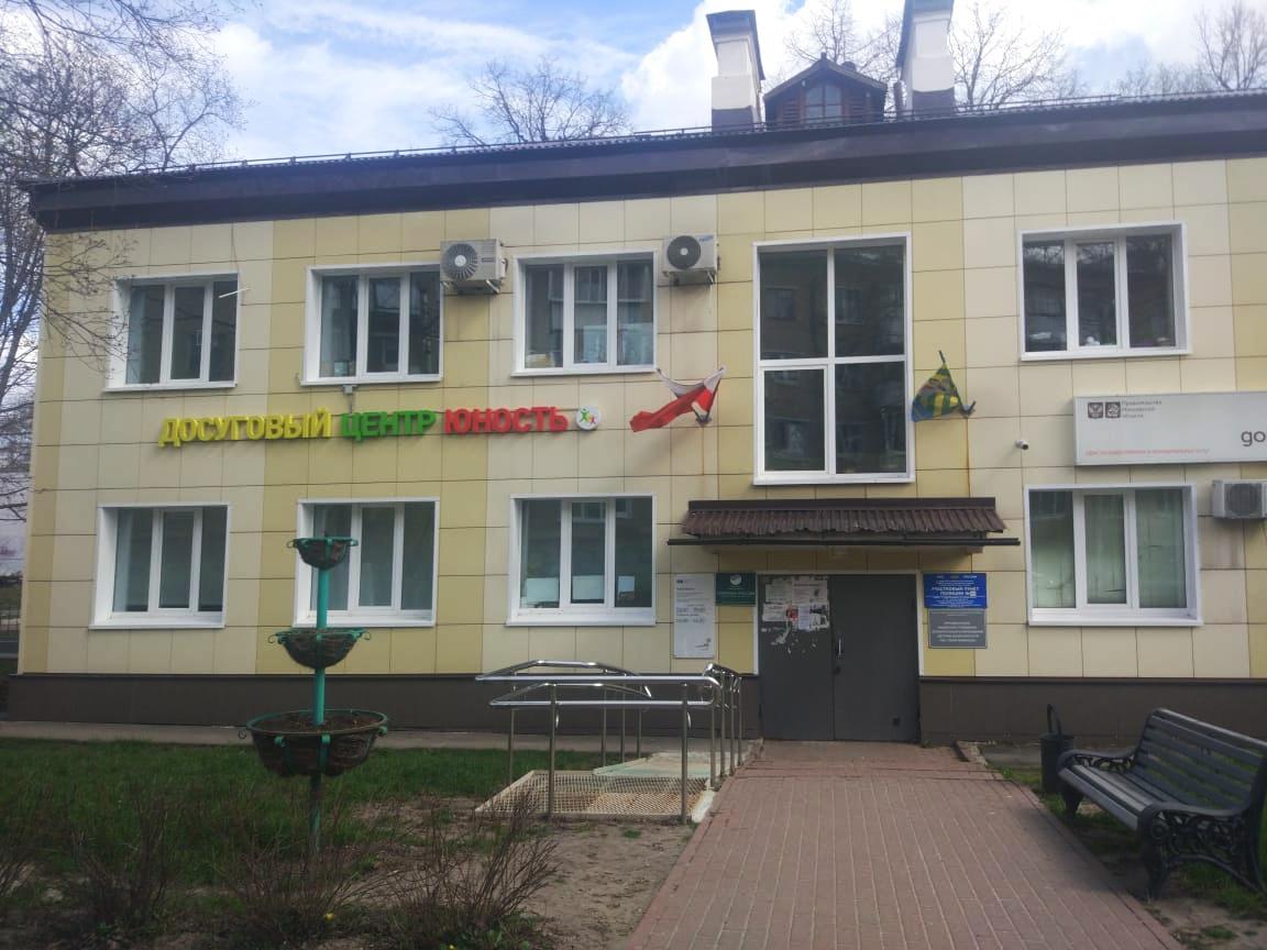 Досуговый центр «Юность» п. Горки Ленинские