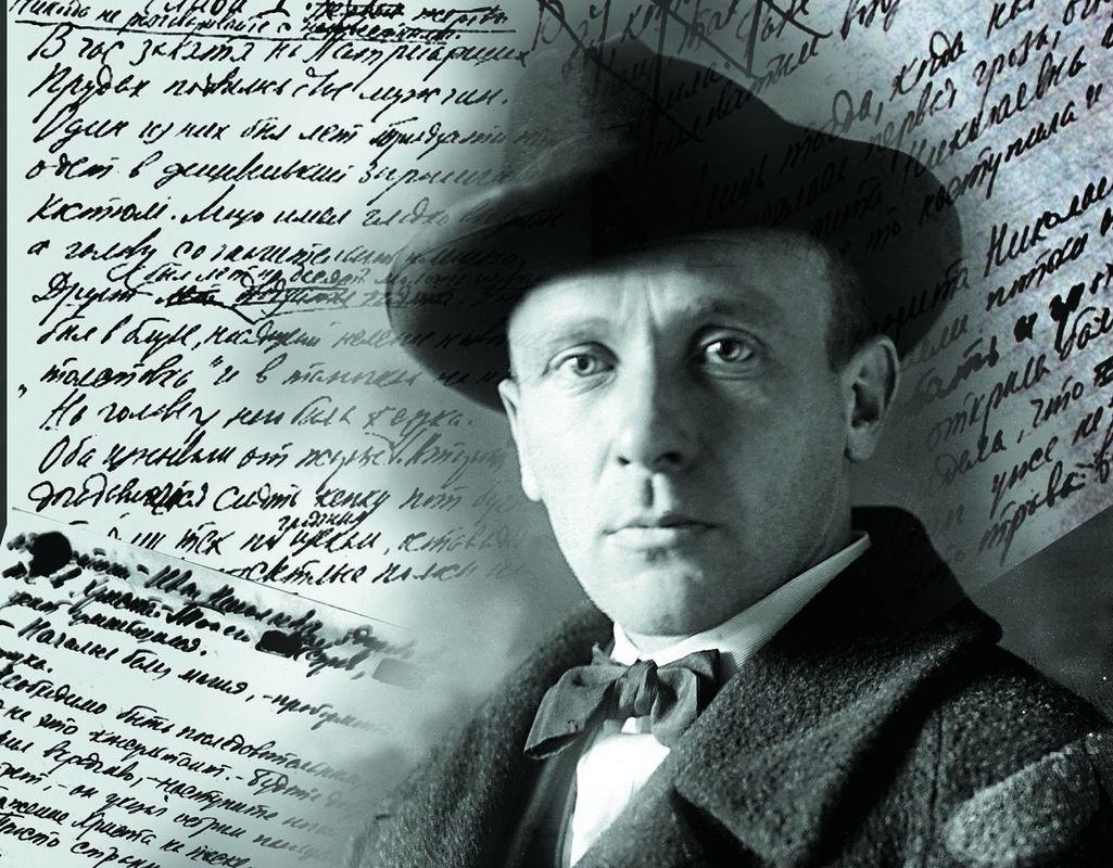 Книжная выставка «Булгаков. Мастер и время»