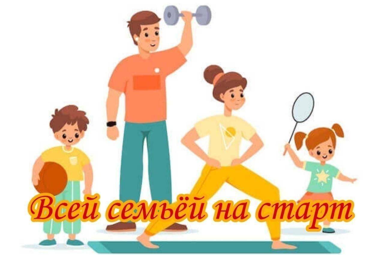 «Эстафета поколений»