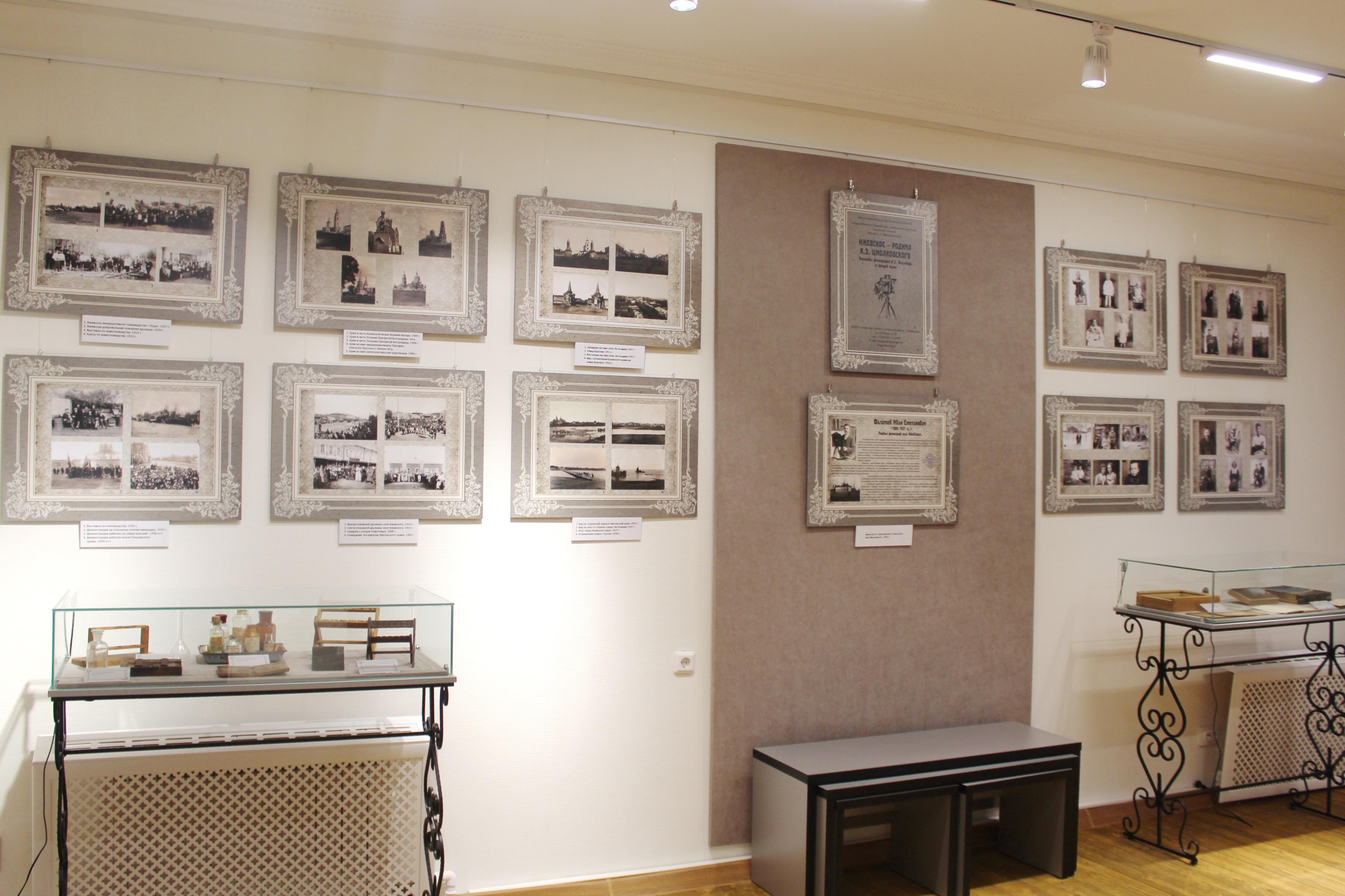 Выставка «Ижевское – родина К. Э. Циолковского»