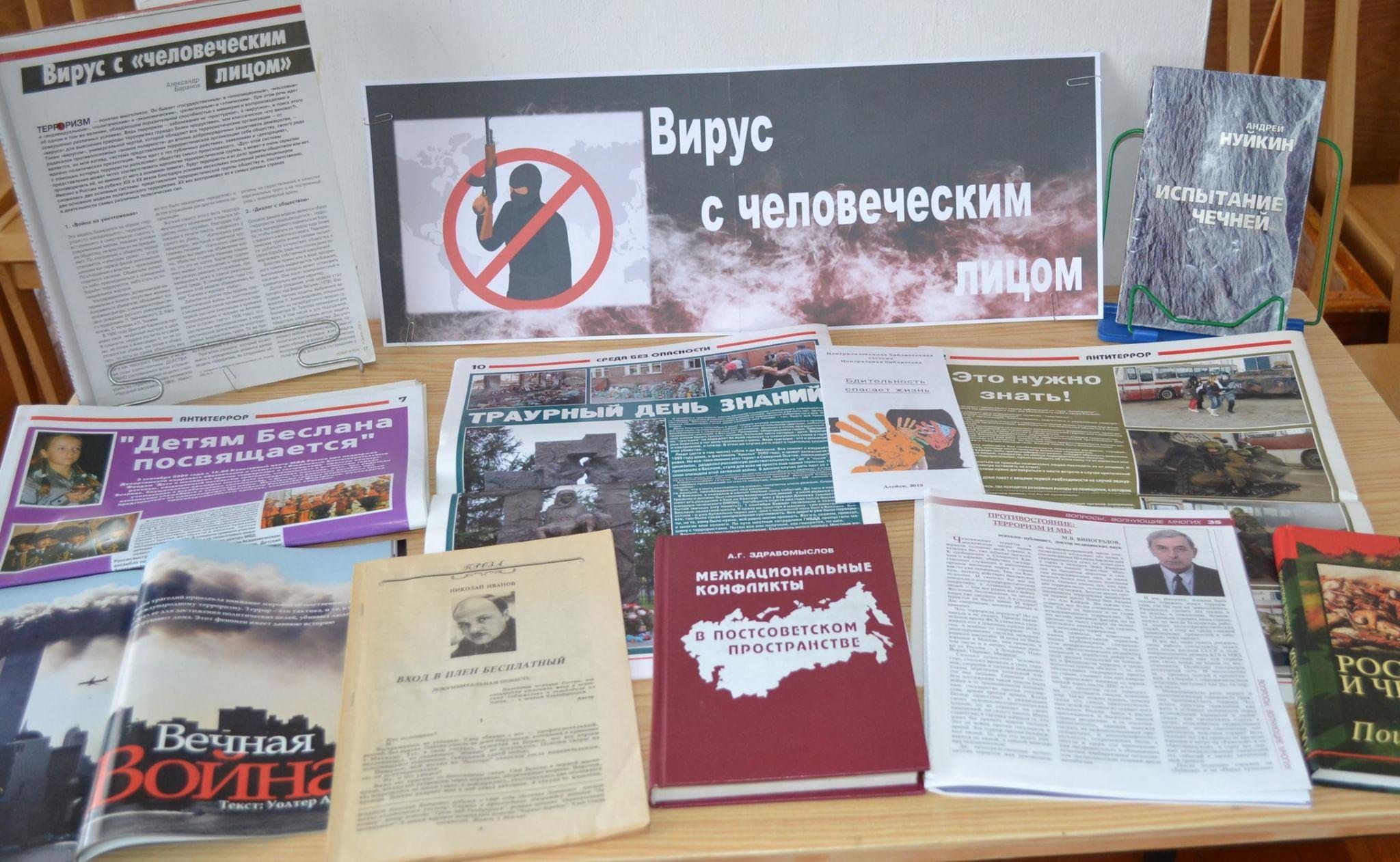 «Вирус с человеческим лицом»