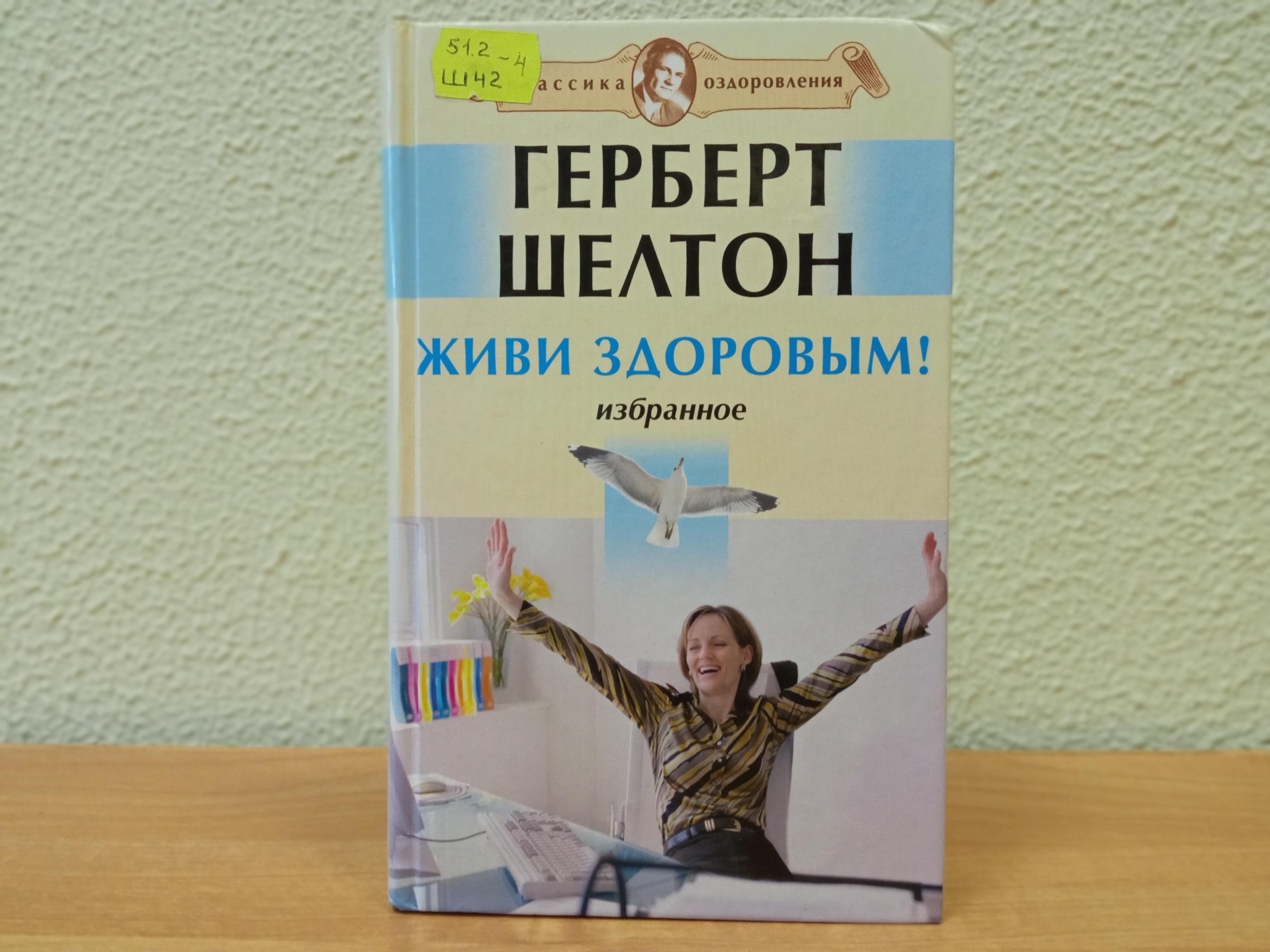 Книжная выставка «Осень – время для здоровья»