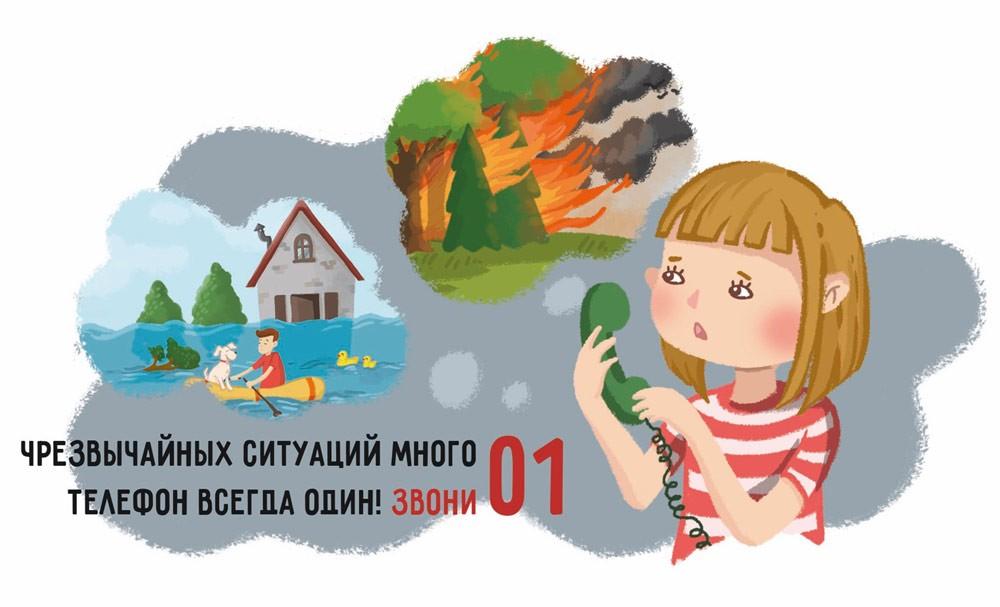 Игровая программа «Действия при чрезвычайных ситуациях»